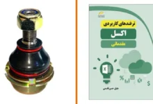 بهترین اکسل جلو پژو پارس: راهنمای خرید تخصصی و کاربردی