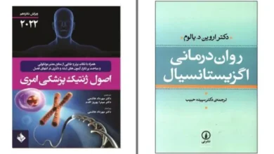 چرا داروها دو اسم دارند؟ توضیحات علمی و کاربردی
