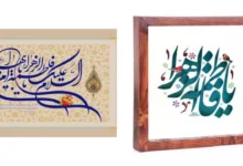 پرفروش ترین قاب های عکس یا فاطمه زهرا با طراحی زیبا